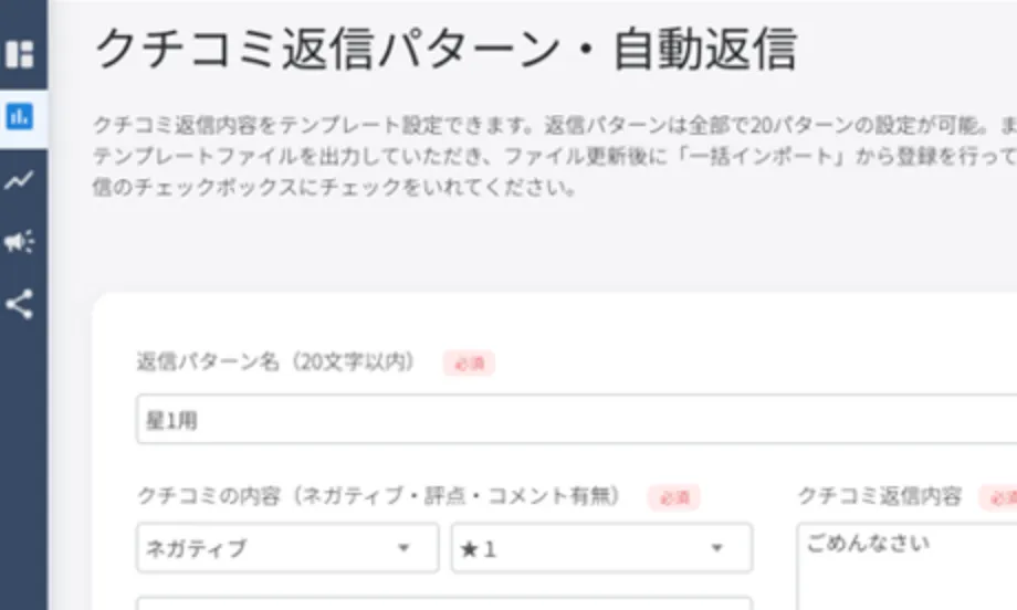 インサイト分析