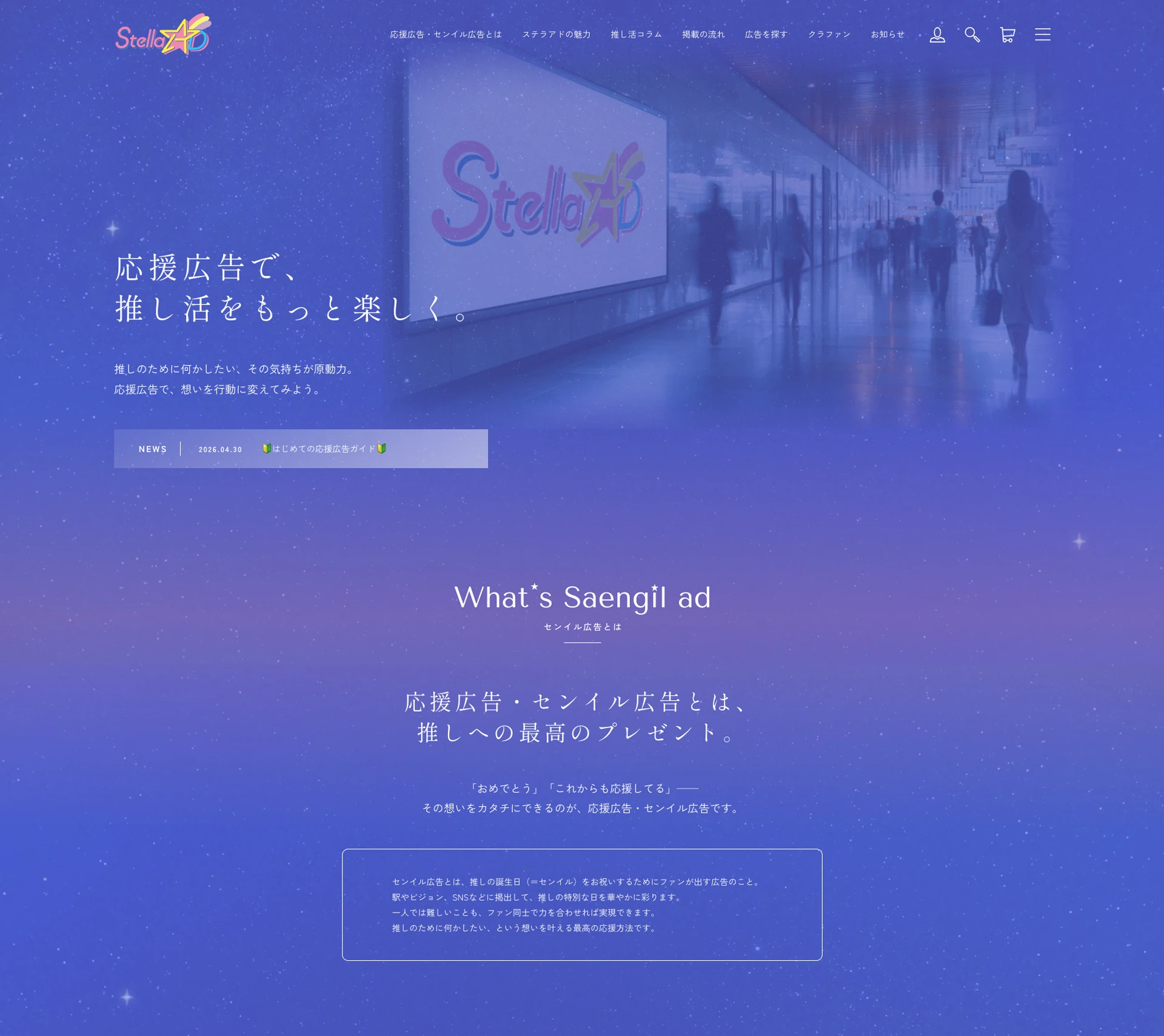 ヘッダー画像