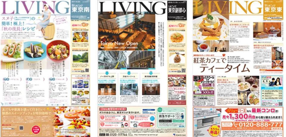 リビング新聞のイメージ