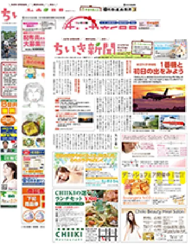 マンション新聞のイメージ