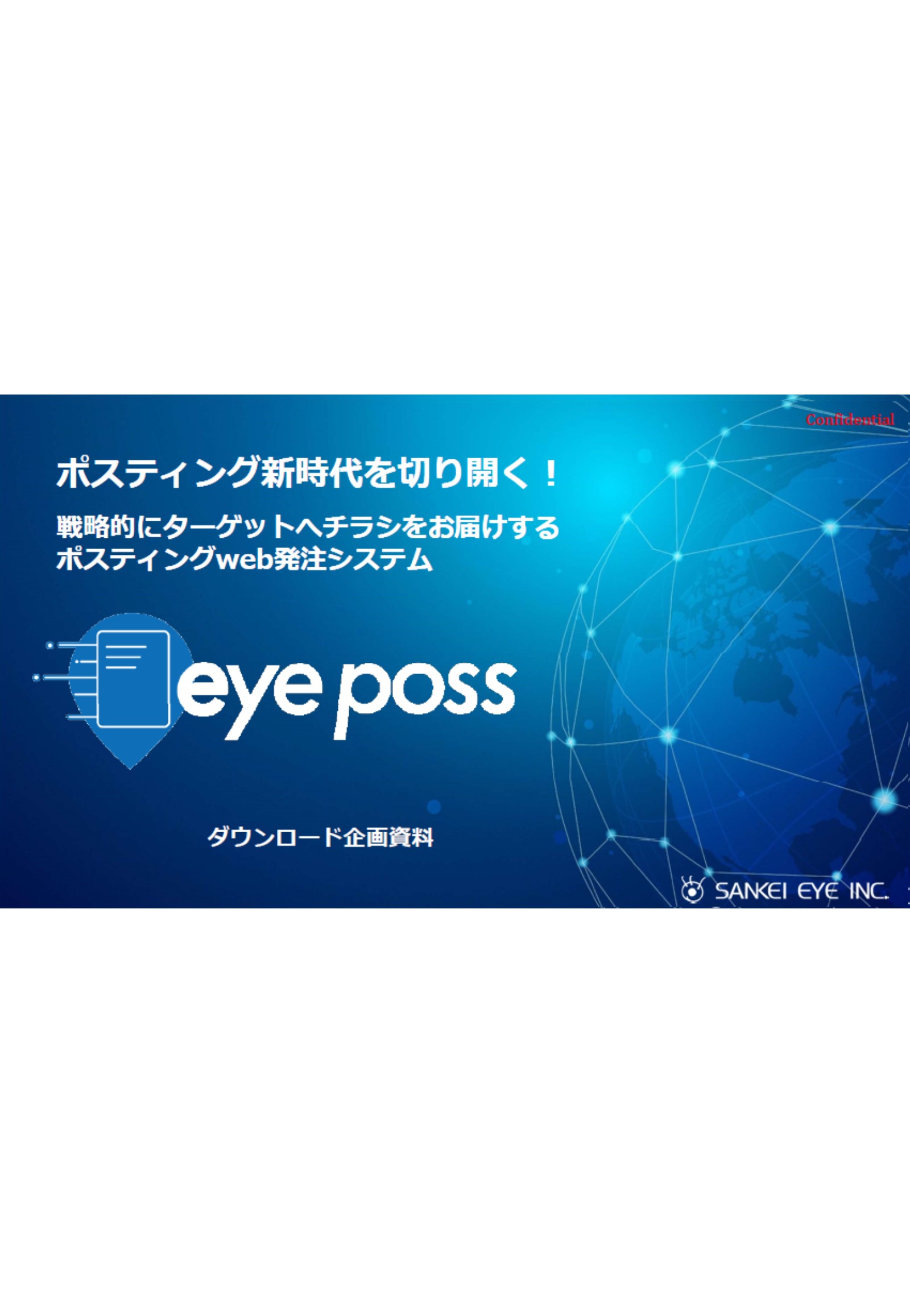 eye poss