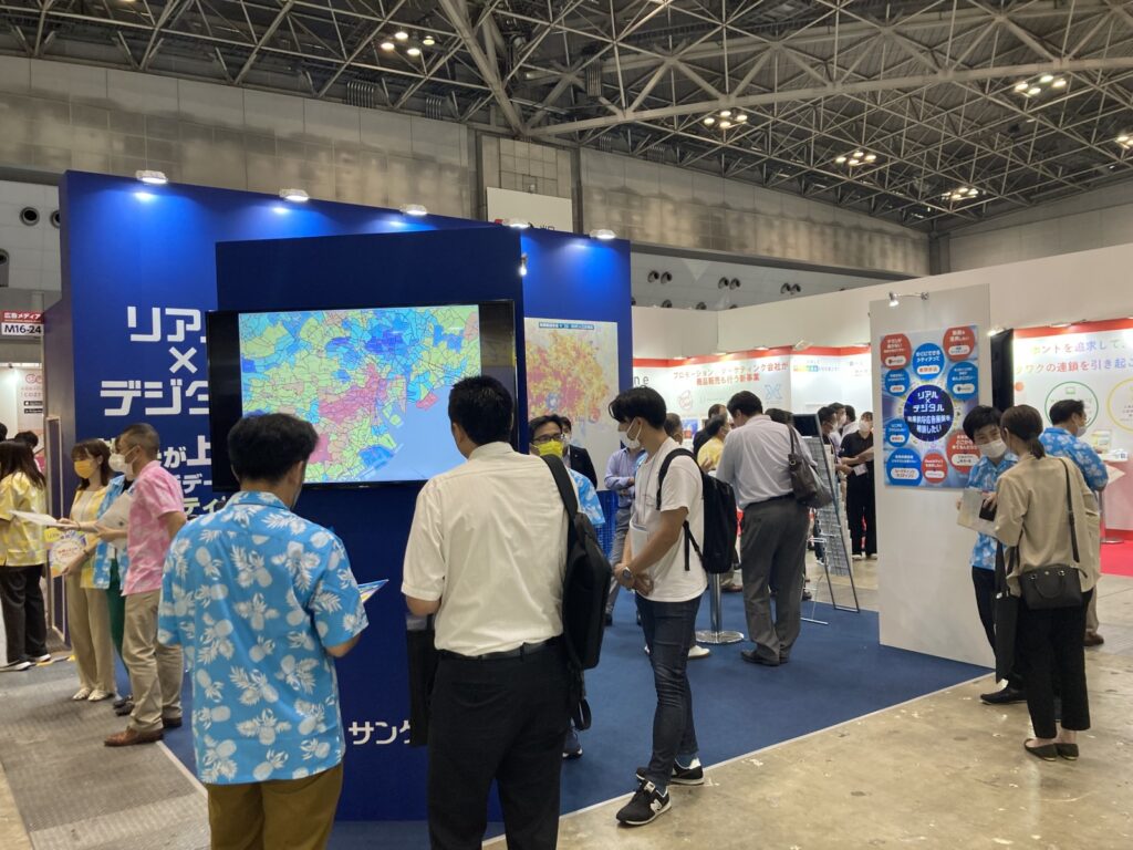 2023年7月19日（水）〜21（金）開催の第8回広告メディアEXPO【夏】に出展しました。会場：東京ビッグサイト