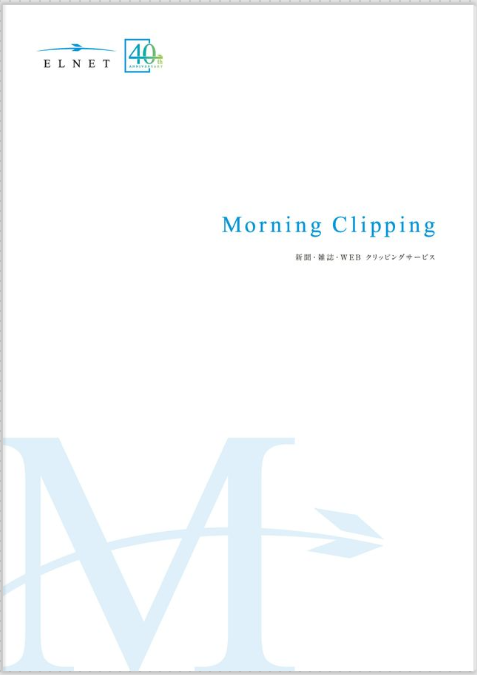 Morning Clipping